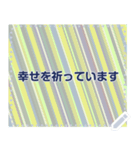 幸せを祈っています5-29（個別スタンプ：9）