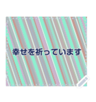 幸せを祈っています5-29（個別スタンプ：10）