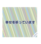 幸せを祈っています5-29（個別スタンプ：16）