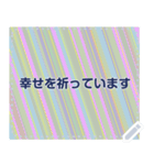 幸せを祈っています5-29（個別スタンプ：17）