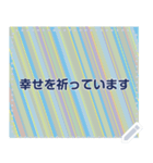 幸せを祈っています5-29（個別スタンプ：18）