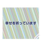 幸せを祈っています5-29（個別スタンプ：19）