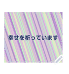 幸せを祈っています5-29（個別スタンプ：20）