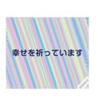 幸せを祈っています5-29（個別スタンプ：21）