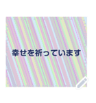 幸せを祈っています5-29（個別スタンプ：23）