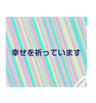 幸せを祈っています5-29（個別スタンプ：24）