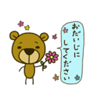 クマたんの日常【敬語編】（個別スタンプ：2）