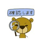 クマたんの日常【敬語編】（個別スタンプ：23）