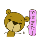 クマたんの日常【敬語編】（個別スタンプ：24）