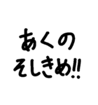 激しく動く日本語たち 第3弾（個別スタンプ：21）