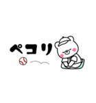 野球boy☆しろクマ君2（個別スタンプ：15）