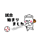 野球boy☆しろクマ君2（個別スタンプ：16）