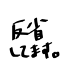 遅刻常習犯の返信用。（個別スタンプ：6）