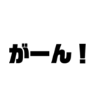 大きく言いたい時のスタンプ（個別スタンプ：40）