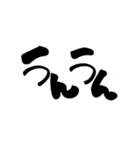 習字筆日常語（個別スタンプ：14）