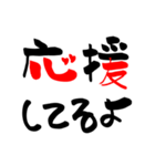 習字筆日常語（個別スタンプ：29）