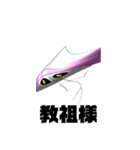 カッコいいことを教わったかまぼこ教（個別スタンプ：10）