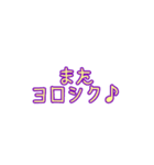 あそび相手募集用すたんぷ（個別スタンプ：8）
