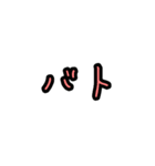 あそび相手募集用すたんぷ（個別スタンプ：12）