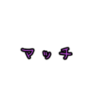 あそび相手募集用すたんぷ（個別スタンプ：15）