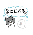 はちわれねことおばけ（個別スタンプ：17）