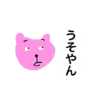 とっておきのスタンプ4（個別スタンプ：24）