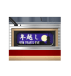 幕式ヘッドマーク (特急リバイバル) お正月（個別スタンプ：5）