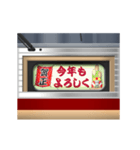 幕式ヘッドマーク (特急リバイバル) お正月（個別スタンプ：8）