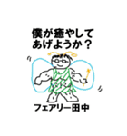 63_描いて推測したムキムキ田中（個別スタンプ：10）