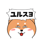 ユルサナイヨスタンプ2（個別スタンプ：2）