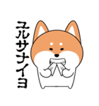 ユルサナイヨスタンプ2（個別スタンプ：3）