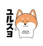 ユルサナイヨスタンプ2（個別スタンプ：7）