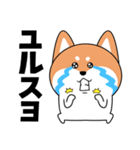 ユルサナイヨスタンプ2（個別スタンプ：8）