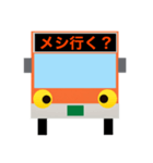 バスの方向幕で会話ができちゃう（個別スタンプ：18）