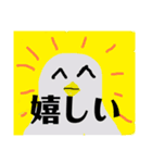 見てられる鳥のスタンプ（個別スタンプ：1）