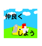 見てられる鳥のスタンプ（個別スタンプ：3）