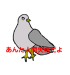 見てられる鳥のスタンプ（個別スタンプ：14）