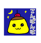 ぷりんくんだよ（個別スタンプ：3）