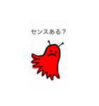 美〜地球のセンスについて〜（個別スタンプ：2）
