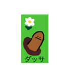 美〜地球のセンスについて〜（個別スタンプ：5）