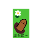 美〜地球のセンスについて〜（個別スタンプ：6）