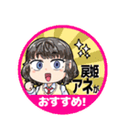 戻姫家スタンプ～バーチャル100人組手偏～（個別スタンプ：17）