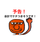 笹塚ジロー（個別スタンプ：6）