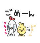 優しいニワトリとヒヨコ（個別スタンプ：13）