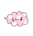 使える日常言葉♡吹き出しと絵で彩って（個別スタンプ：4）