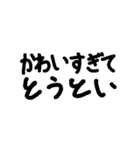 激しく動く日本語たち 第1弾（個別スタンプ：10）