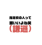 打倒推薦（個別スタンプ：9）