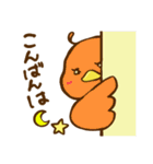 小鳥たちライフ（LINEスタンプの日）（個別スタンプ：29）