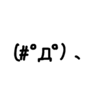 激しく動く顔文字たち 第2弾（個別スタンプ：10）