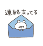 くまやん。73〜連絡〜（個別スタンプ：9）